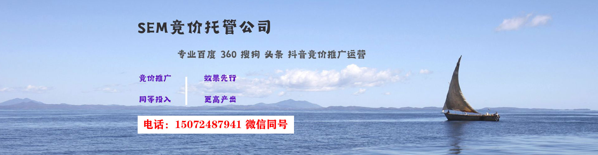 玛纳斯竞价代运营